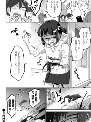 [つくすん] 私に酷いことする気でしょう！？ [DL版]_145