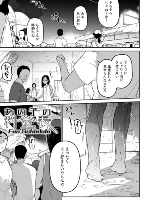 [つくすん] 私に酷いことする気でしょう！？ [DL版]_146