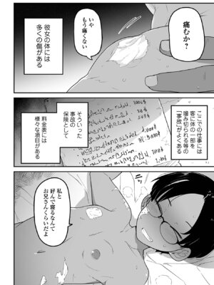 [つくすん] 私に酷いことする気でしょう！？ [DL版]_151