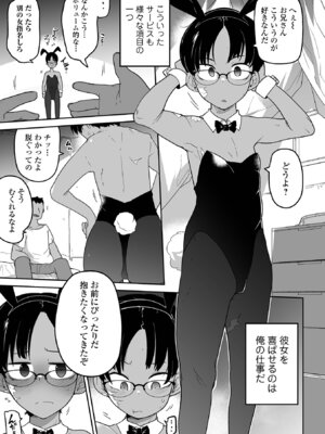 [つくすん] 私に酷いことする気でしょう！？ [DL版]_152