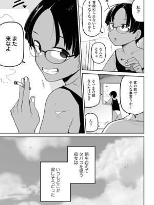 [つくすん] 私に酷いことする気でしょう！？ [DL版]_158