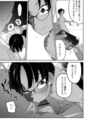 [つくすん] 私に酷いことする気でしょう！？ [DL版]_160