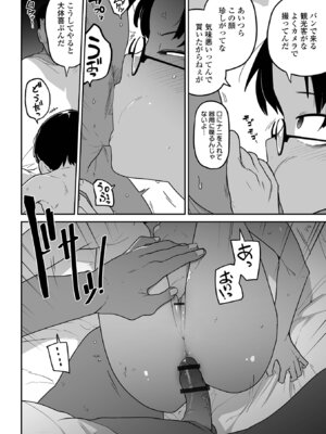 [つくすん] 私に酷いことする気でしょう！？ [DL版]_161