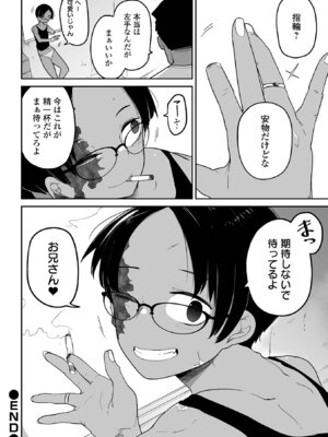 [つくすん] 私に酷いことする気でしょう！？ [DL版]_171