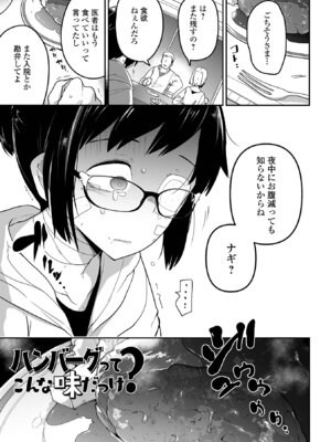 [つくすん] 私に酷いことする気でしょう！？ [DL版]_172