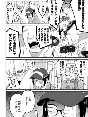 [つくすん] 私に酷いことする気でしょう！？ [DL版]_173