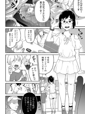 [つくすん] 私に酷いことする気でしょう！？ [DL版]_175