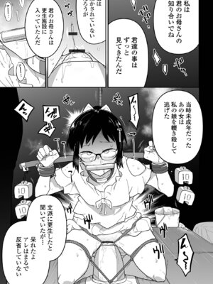 [つくすん] 私に酷いことする気でしょう！？ [DL版]_176