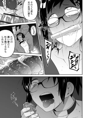 [つくすん] 私に酷いことする気でしょう！？ [DL版]_194