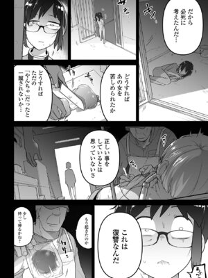 [つくすん] 私に酷いことする気でしょう！？ [DL版]_195