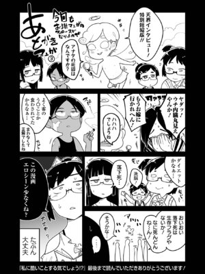 [つくすん] 私に酷いことする気でしょう！？ [DL版]_198