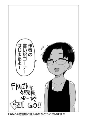 [つくすん] 私に酷いことする気でしょう！？ [DL版]_200