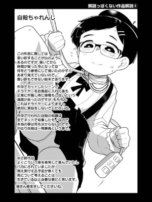 [つくすん] 私に酷いことする気でしょう！？ [DL版]_204