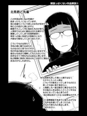 [つくすん] 私に酷いことする気でしょう！？ [DL版]_206