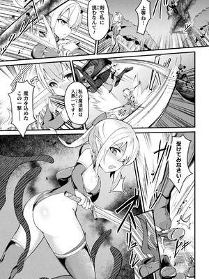 [アンソロジー] 二次元コミックマガジン 悪堕ち触手服 Vol.1_005