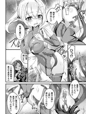 [アンソロジー] 二次元コミックマガジン 悪堕ち触手服 Vol.1_006