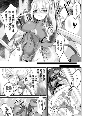 [アンソロジー] 二次元コミックマガジン 悪堕ち触手服 Vol.1_007