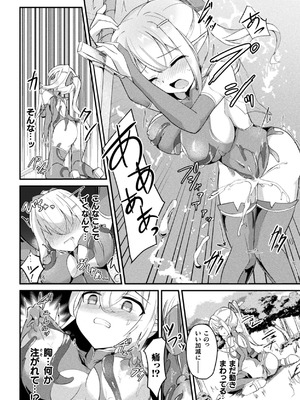 [アンソロジー] 二次元コミックマガジン 悪堕ち触手服 Vol.1_010