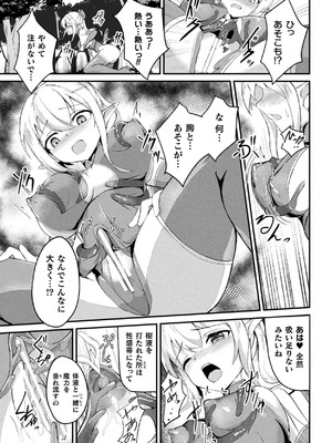 [アンソロジー] 二次元コミックマガジン 悪堕ち触手服 Vol.1_011