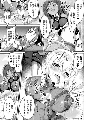 [アンソロジー] 二次元コミックマガジン 悪堕ち触手服 Vol.1_021