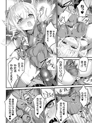 [アンソロジー] 二次元コミックマガジン 悪堕ち触手服 Vol.1_022