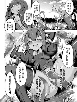 [アンソロジー] 二次元コミックマガジン 悪堕ち触手服 Vol.1_024