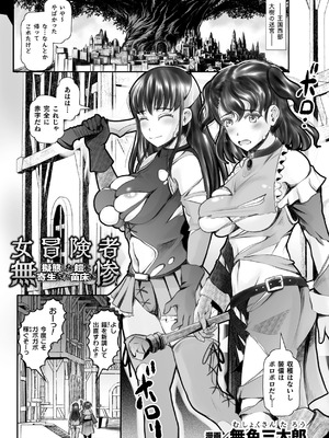 [アンソロジー] 二次元コミックマガジン 悪堕ち触手服 Vol.1_025