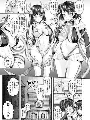 [アンソロジー] 二次元コミックマガジン 悪堕ち触手服 Vol.1_027