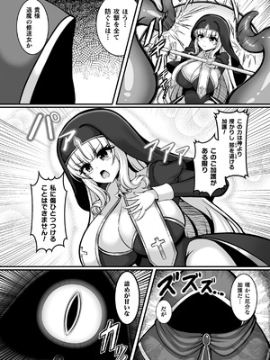 [アンソロジー] 二次元コミックマガジン 悪堕ち触手服 Vol.1_050