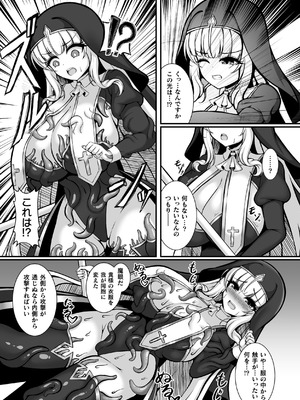 [アンソロジー] 二次元コミックマガジン 悪堕ち触手服 Vol.1_051