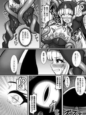 [アンソロジー] 二次元コミックマガジン 悪堕ち触手服 Vol.1_054