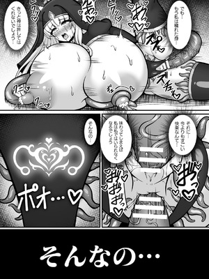 [アンソロジー] 二次元コミックマガジン 悪堕ち触手服 Vol.1_067