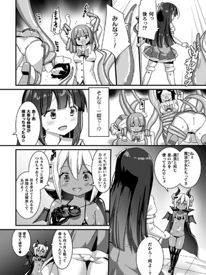 [アンソロジー] 二次元コミックマガジン 悪堕ち触手服 Vol.1_078