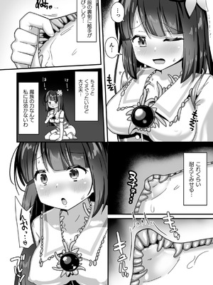 [アンソロジー] 二次元コミックマガジン 悪堕ち触手服 Vol.1_082