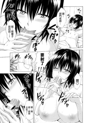 [虎マシーン (春日部太郎)] とらぶる★ティーチャーズ vol. 1~6 (ToLOVEる -とらぶる-)&nbsp;&nbsp;[中国翻訳] [DL版]_0119