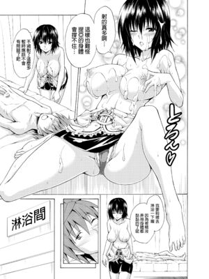 [虎マシーン (春日部太郎)] とらぶる★ティーチャーズ vol. 1~6 (ToLOVEる -とらぶる-)&nbsp;&nbsp;[中国翻訳] [DL版]_0123