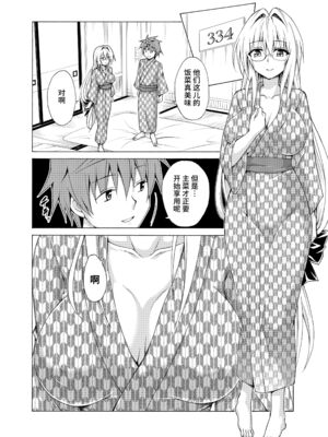 [虎マシーン (春日部太郎)] とらぶる★ティーチャーズ vol. 1~6 (ToLOVEる -とらぶる-)&nbsp;&nbsp;[中国翻訳] [DL版]_0158