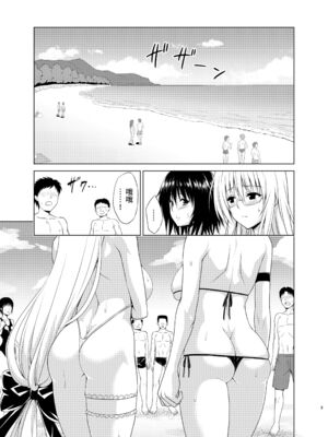 [虎マシーン (春日部太郎)] とらぶる★ティーチャーズ vol. 1~6 (ToLOVEる -とらぶる-)&nbsp;&nbsp;[中国翻訳] [DL版]_0173