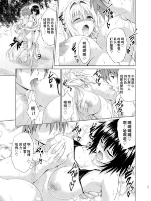 [虎マシーン (春日部太郎)] とらぶる★ティーチャーズ vol. 1~6 (ToLOVEる -とらぶる-)&nbsp;&nbsp;[中国翻訳] [DL版]_0183