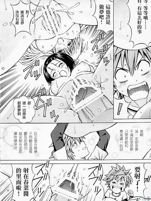 [〆切り3分前 (月見大福)] RITOLOVEる 1~3 (ToLOVEる-とらぶる-) [中国翻訳]_0008