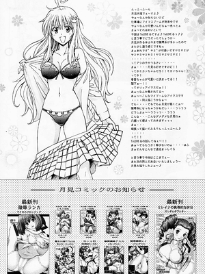 [〆切り3分前 (月見大福)] RITOLOVEる 1~3 (ToLOVEる-とらぶる-) [中国翻訳]_0015