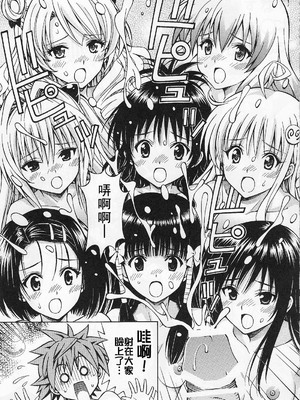 [〆切り3分前 (月見大福)] RITOLOVEる 1~3 (ToLOVEる-とらぶる-) [中国翻訳]_0032