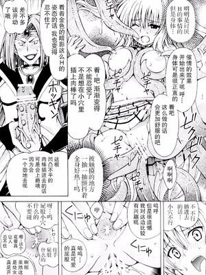 [〆切り3分前 (月見大福)] RITOLOVEる 1~3 (ToLOVEる-とらぶる-) [中国翻訳]_0045