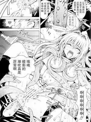 [〆切り3分前 (月見大福)] RITOLOVEる 1~3 (ToLOVEる-とらぶる-) [中国翻訳]_0047