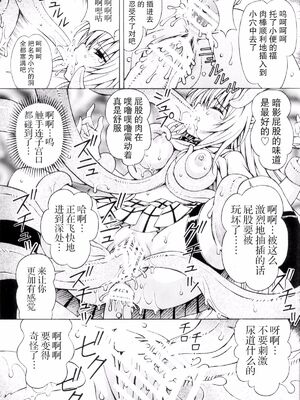 [〆切り3分前 (月見大福)] RITOLOVEる 1~3 (ToLOVEる-とらぶる-) [中国翻訳]_0050