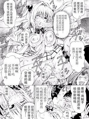 [〆切り3分前 (月見大福)] RITOLOVEる 1~3 (ToLOVEる-とらぶる-) [中国翻訳]_0051