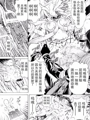 [〆切り3分前 (月見大福)] RITOLOVEる 1~3 (ToLOVEる-とらぶる-) [中国翻訳]_0052