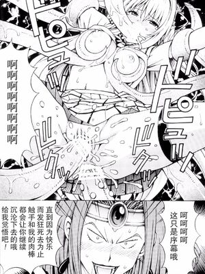 [〆切り3分前 (月見大福)] RITOLOVEる 1~3 (ToLOVEる-とらぶる-) [中国翻訳]_0053