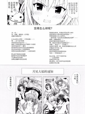 [〆切り3分前 (月見大福)] RITOLOVEる 1~3 (ToLOVEる-とらぶる-) [中国翻訳]_0056