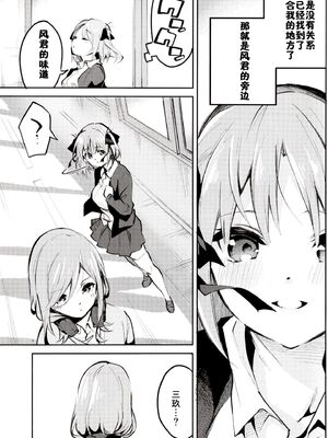 [サークルフィオレ (えかきびと)] 五人の場合 & 5-5の場合+1 (五等分の花嫁) [中国翻訳]_0031